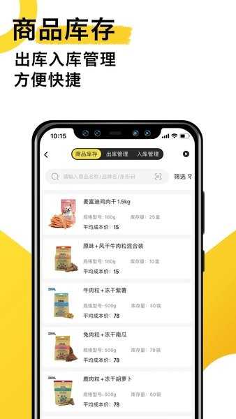 宠老板系统(4)