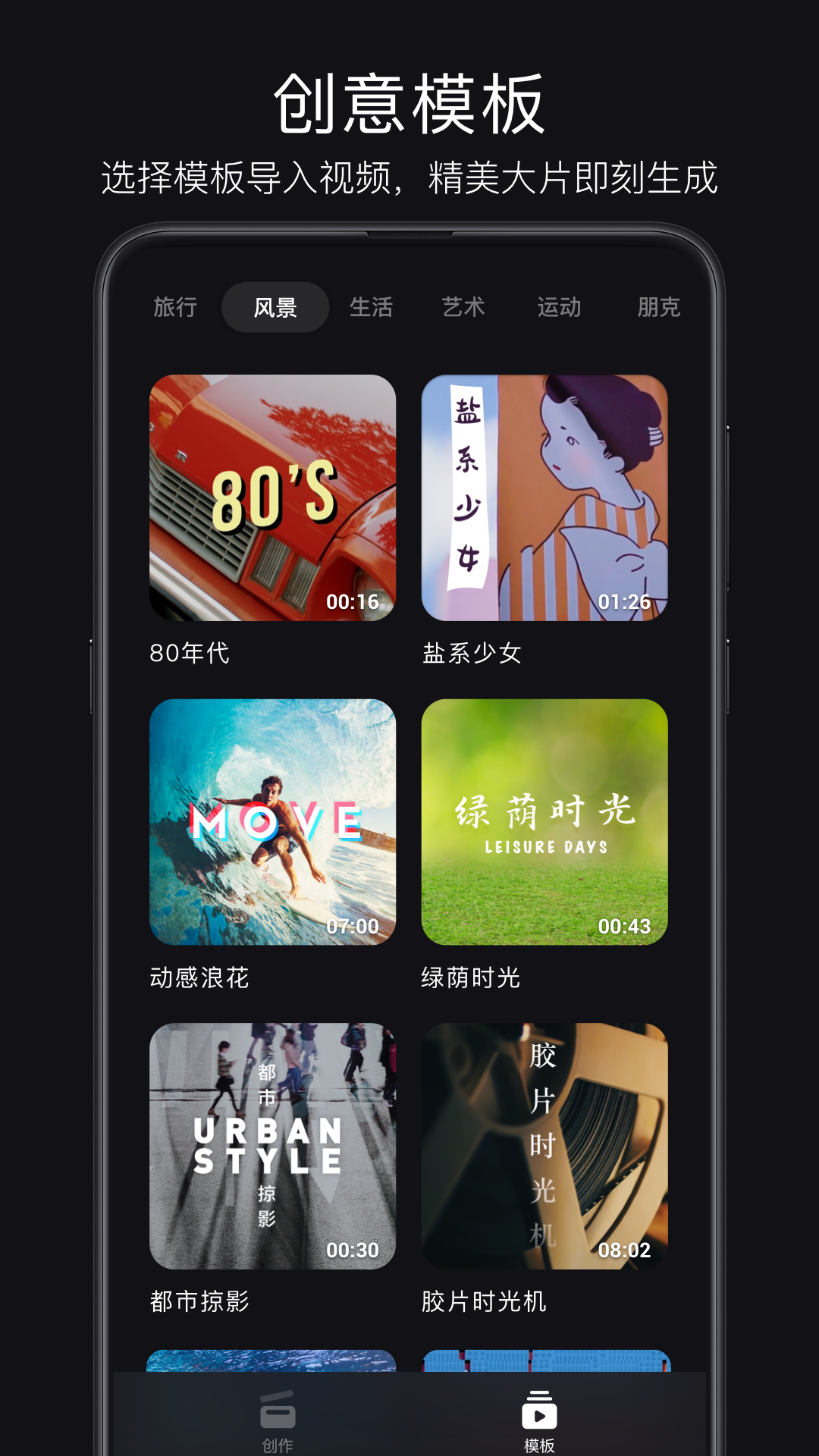 畅片官方版