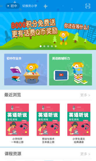 青只课堂最新版