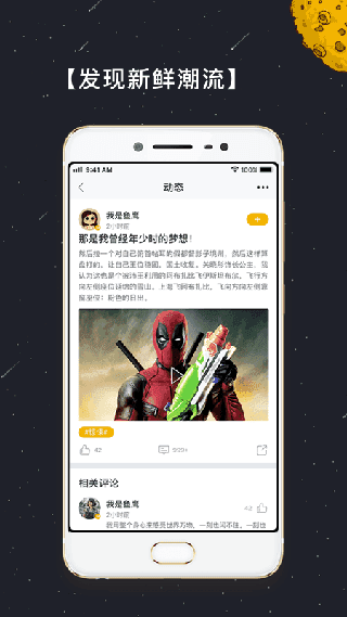母星系(2)