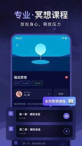 睡眠小乖手机正版