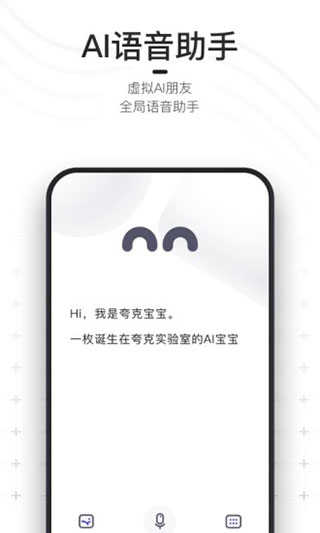 2026夸克app最新版图1