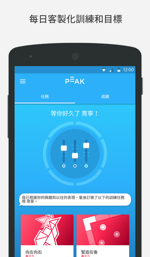 Peak智客Pro最新版