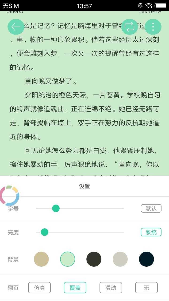 泪灼小说免费原版