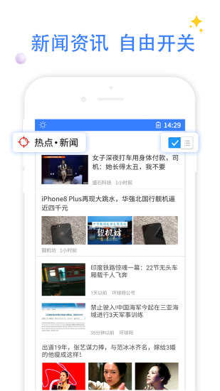 qp浏览器图3