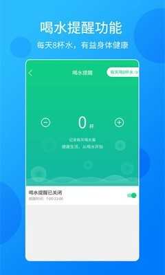 酷跑计步器手机免费版