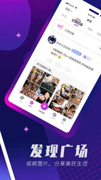 百相生社交app图4