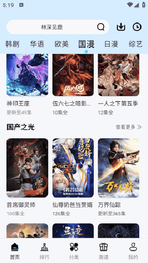 洋葱影视原版图4