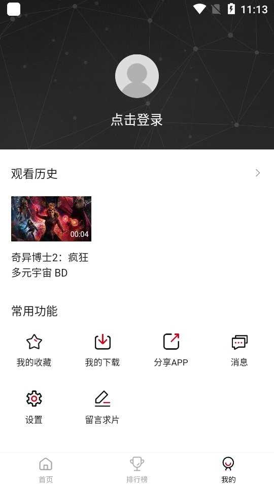 电影盒子(1)