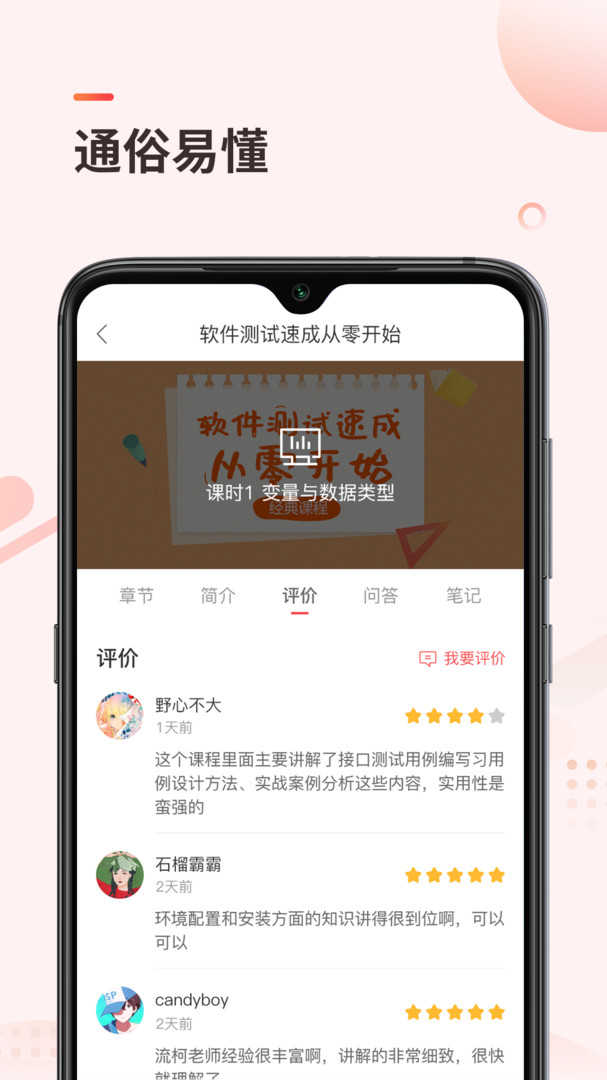 学掌门官方版(3)