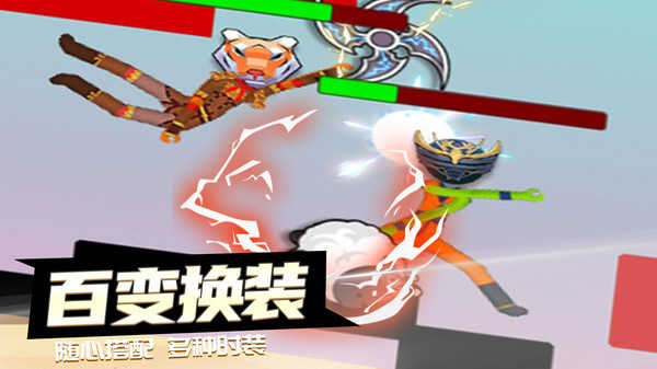 决战火柴人手游免费版