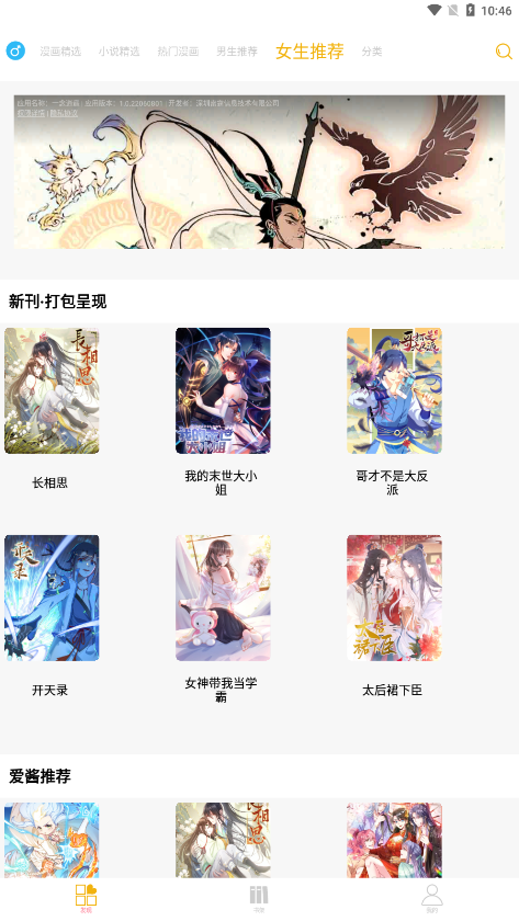 漫画亭原版