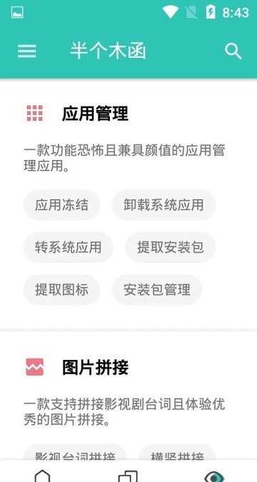 半个木函原版图3