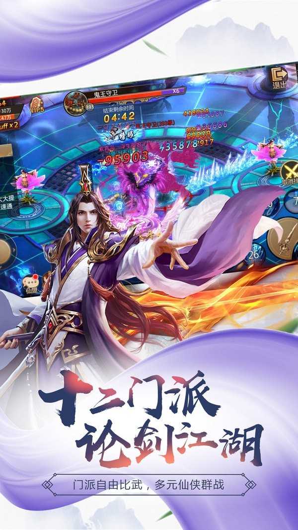 苍云逐鹿手机免费版