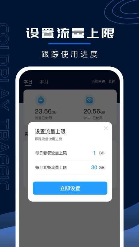 超强WiFi卫士安卓官方版