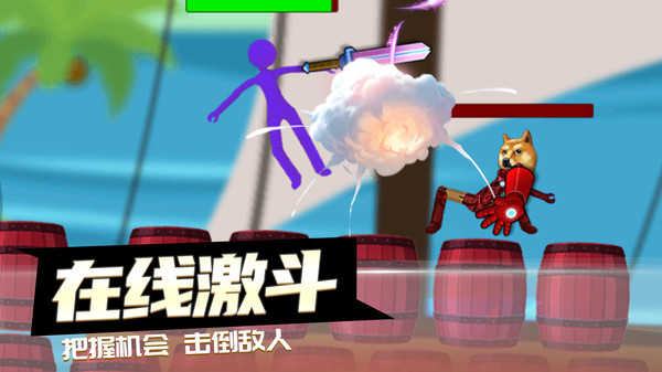 决战火柴人手游免费版