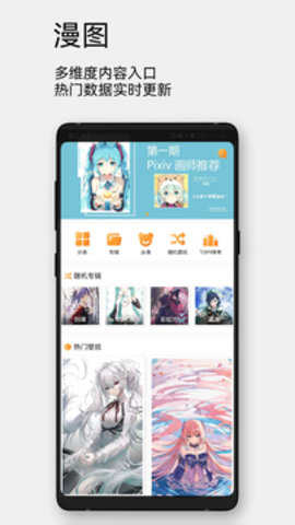 每日漫图纯净版