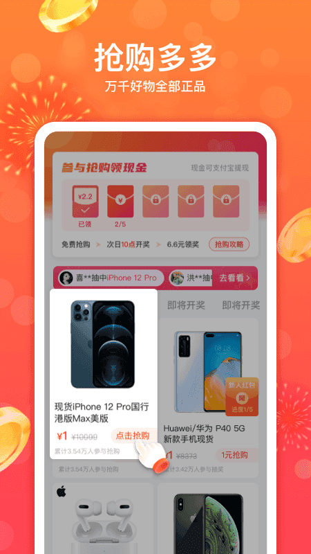 妙省多多官方最新版