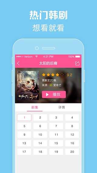 韩剧tv（极速版