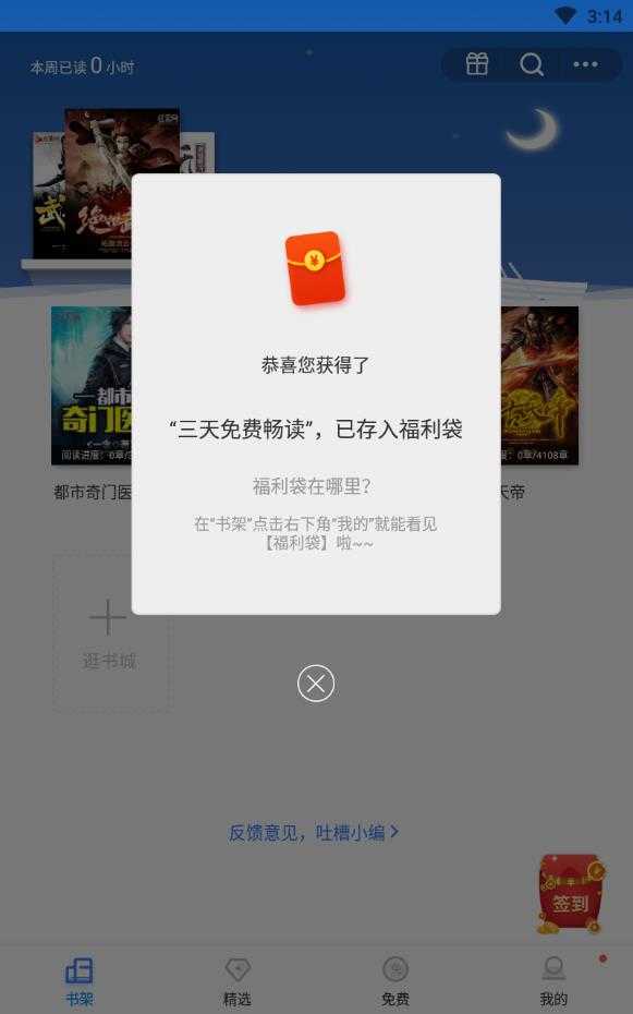 萌读小说(2)