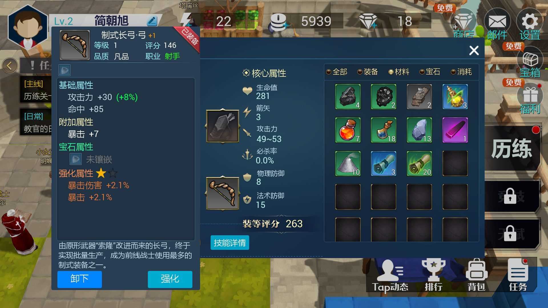 永恒之光手游免费版图2