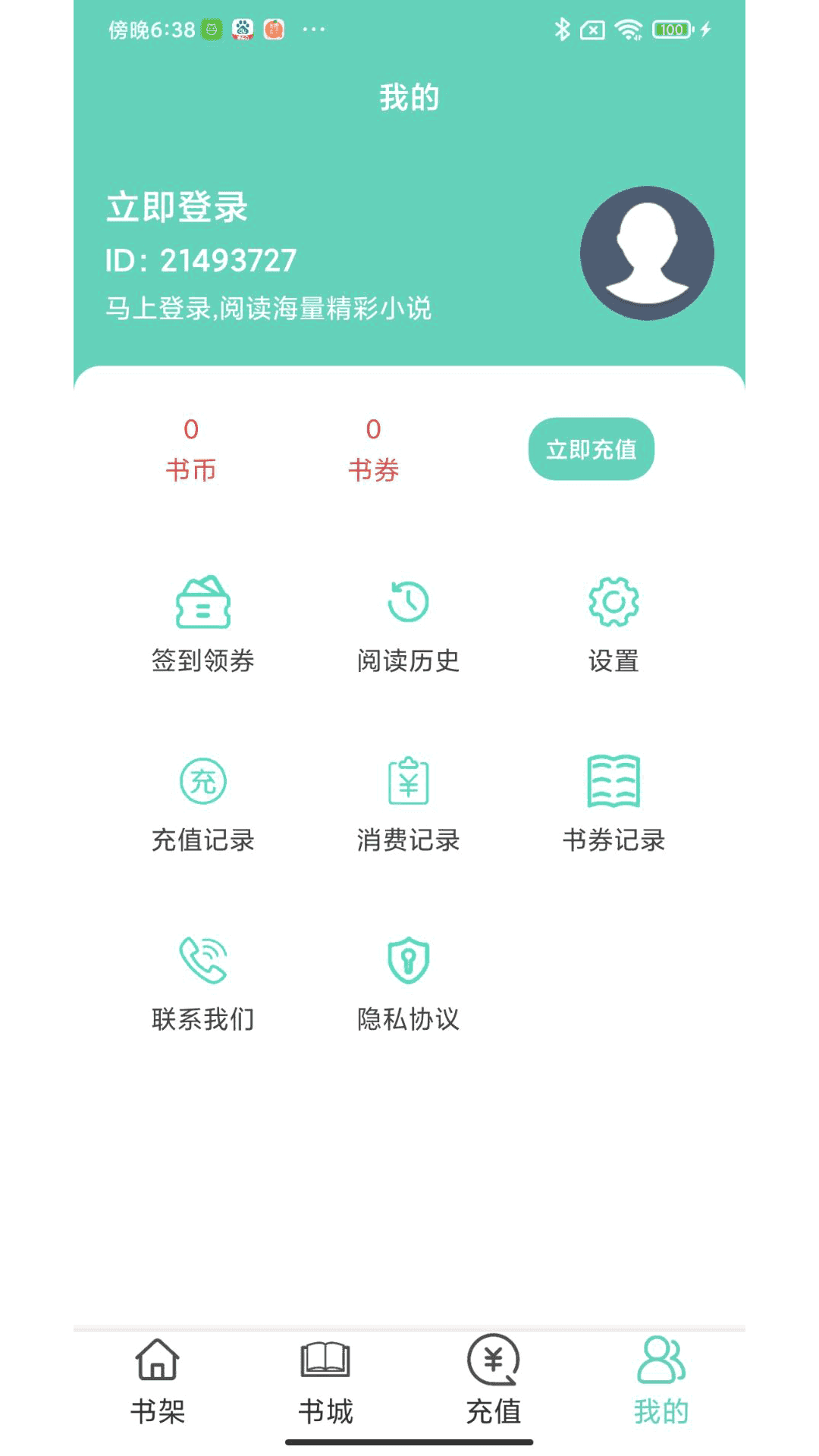 大橡阅读官方版
