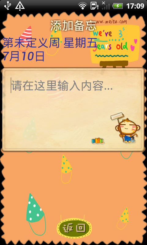 新课程表(3)