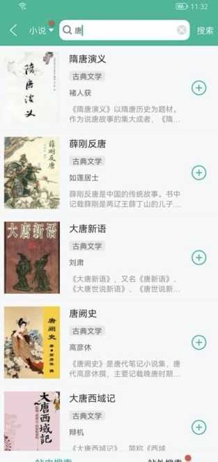多帆阅读免费版