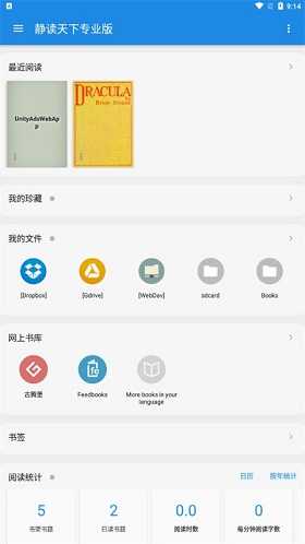 静读天下阅读器(Moon+ReaderPro)正版