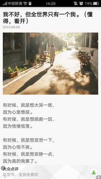 美图心语安卓直装版