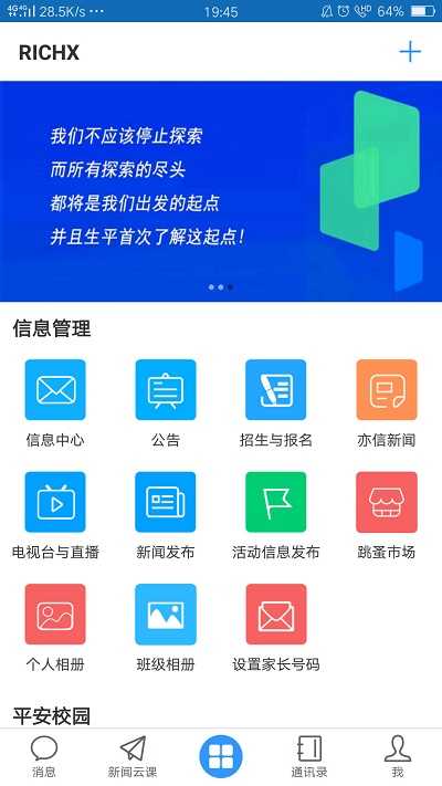 亦信平台(2)