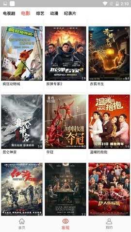 万人影视免费版图2