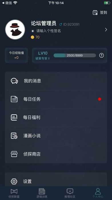 犯罪大师侦哥哥的礼物(Crimaster犯罪大师)手游直装版