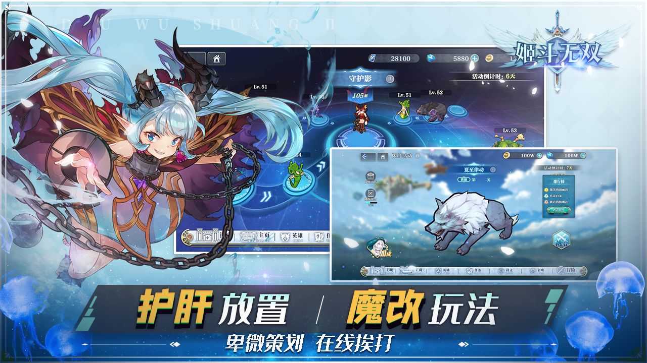 姬斗无双(附礼包码)直装游戏版图3