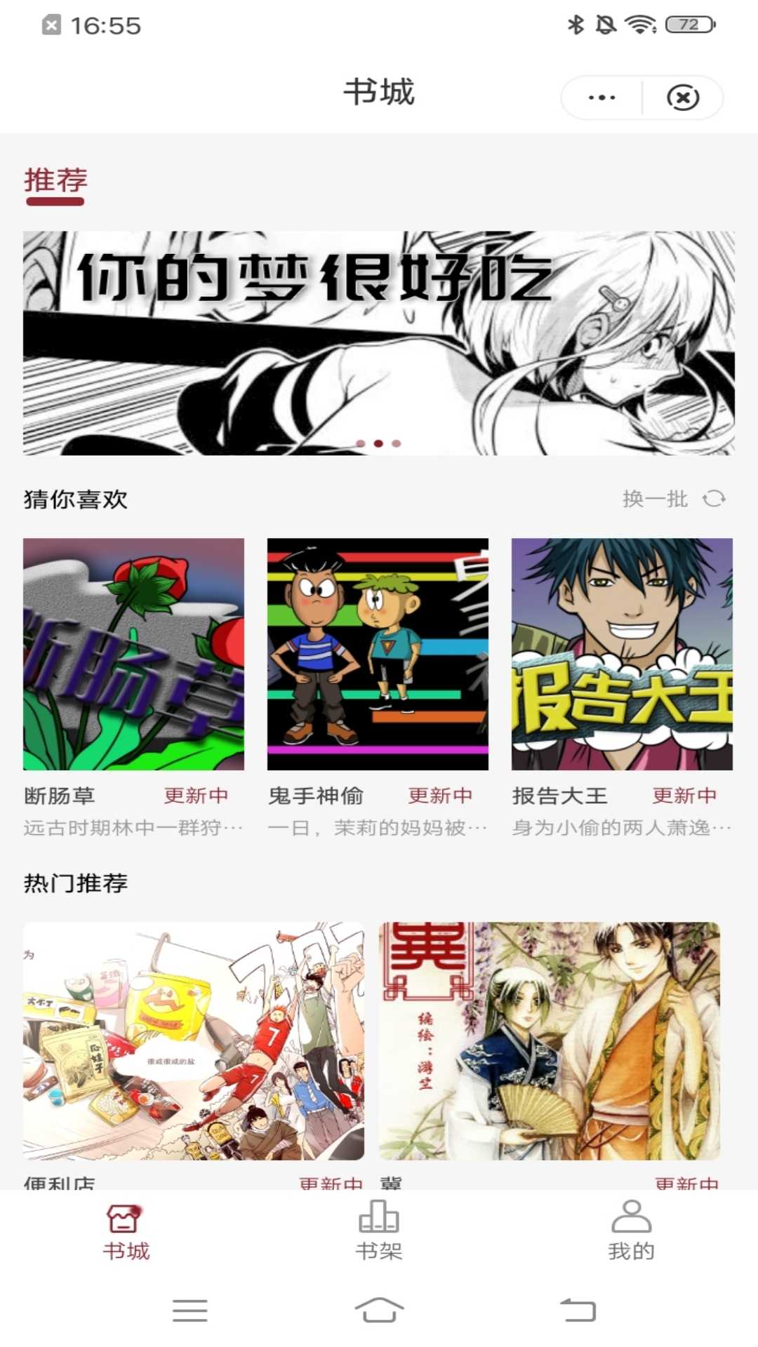 博览阅读原版