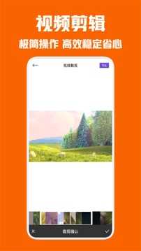 速搜视频去广告图1