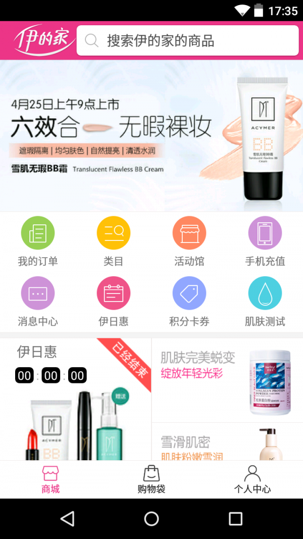 伊的家通用版图1