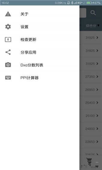 性能排行无广告无广告版