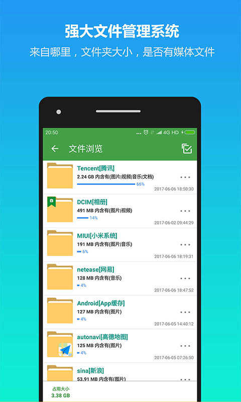 清理助手原版