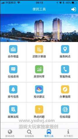 成都住房公积金(成都公积金)安卓直装版图1
