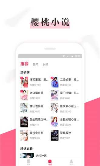 樱桃小说安卓版