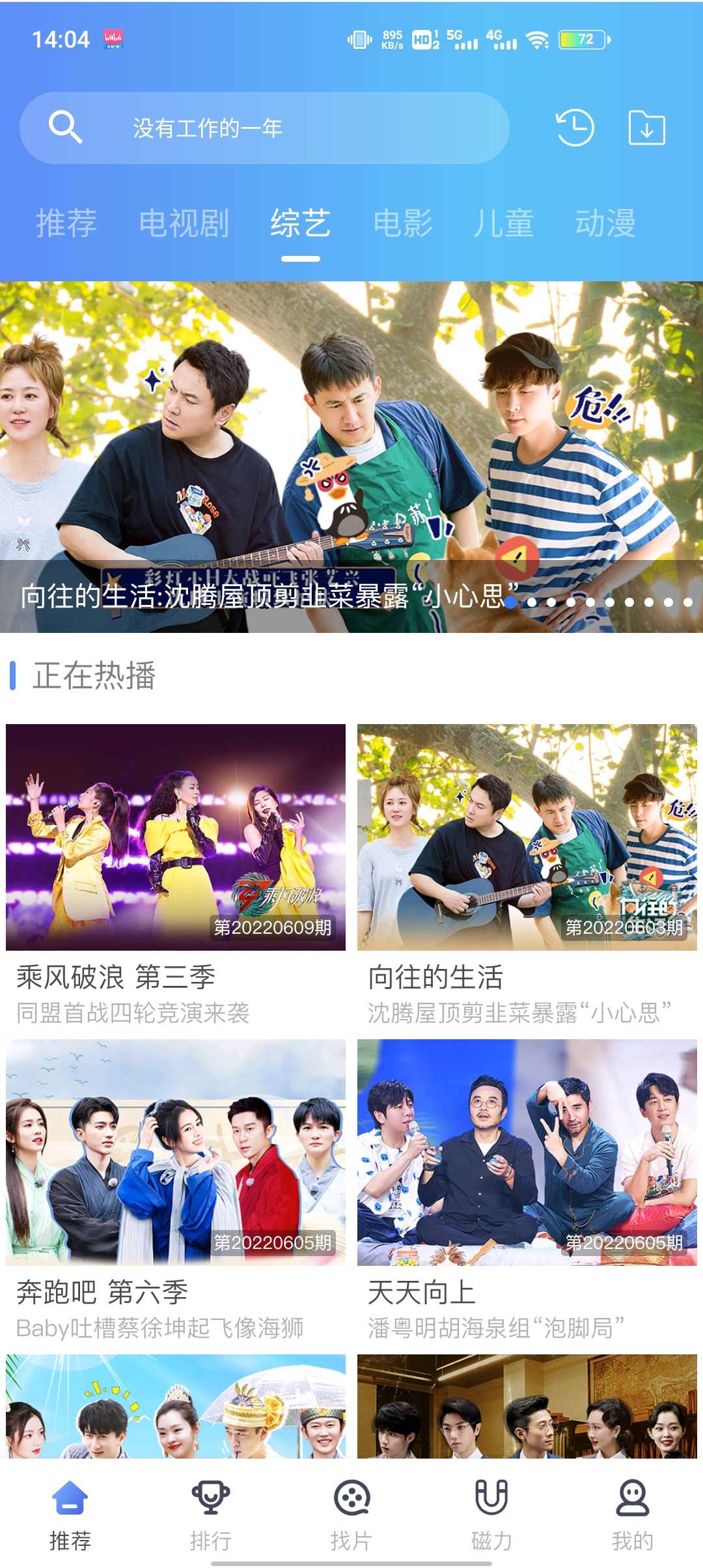 酷享影视去广告版图2