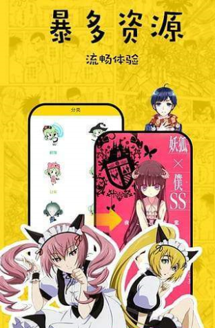 花倚漫画通用版
