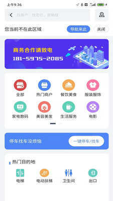 生菜地图最新版
