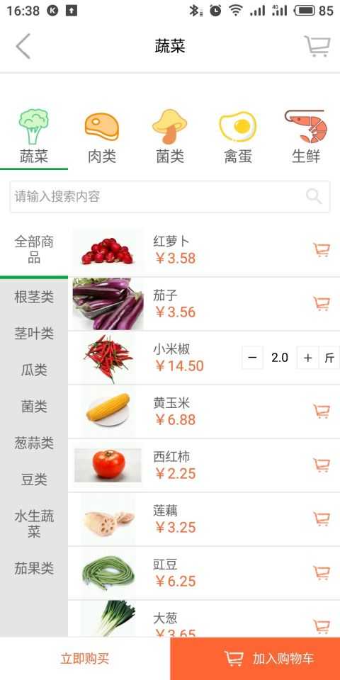 非常秘书(2)