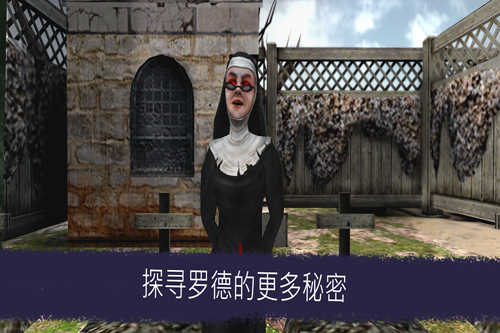 恐怖冰淇淋5修女版