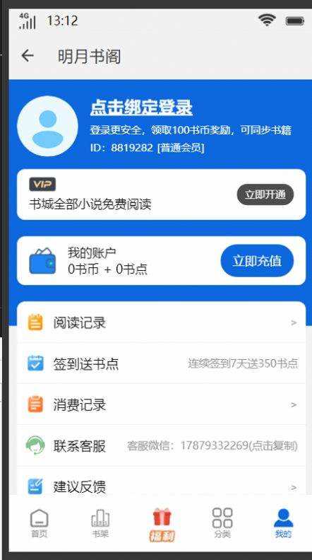 明月书阁图1