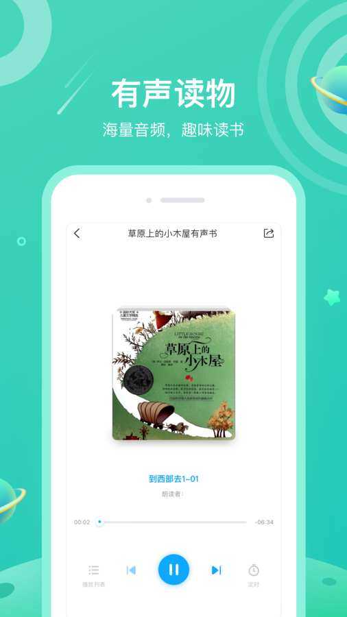 一米阅读教师版