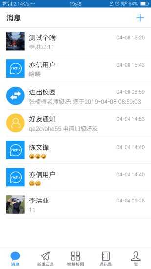 亦信平台(3)
