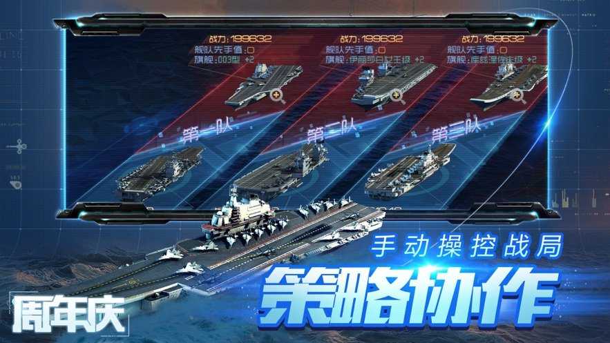 超级战舰2最新免费版
